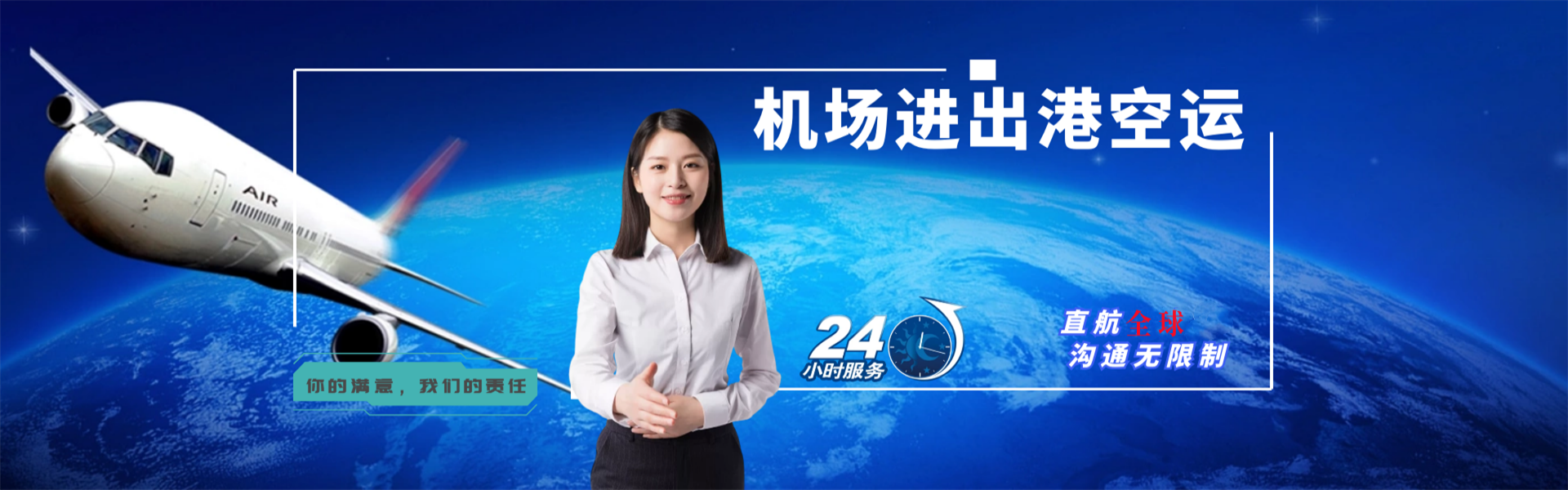 阿拉善右旗到北京物流公司-阿拉善右旗至北京物流专线-阿拉善右旗空运到北京-优时通物流有限公司